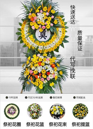 安徽黄山市黄山区太平湖镇花圈代送